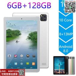 新款安卓智能10.1寸平板電腦雙卡雙待金屬外殼12gb512gb 歷史價格詳細信息