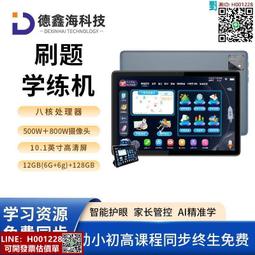 10.1寸學習平板電腦 32gb內存4g通話美客多爆款一件 歷史價格詳細信息