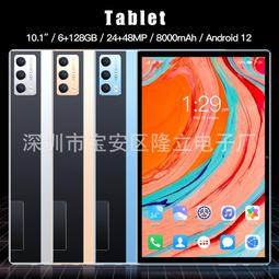 平板電腦10寸平板電腦智能安卓系統10.1寸 歷史價格詳細信息