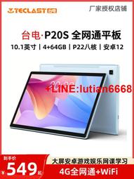 平板電腦插卡4G通話10.1寸 八核處理器 2.0主頻全貼合高清屏幕 歷史價格詳細信息