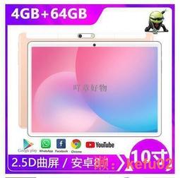平板電腦10.1寸ips高清護眼大屏兒童學習平板3g雙卡雙待wifi 歷史價格詳細信息