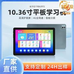 10.36寸incell全貼合屏安卓平板電腦八核4g全網5g k104新款 歷史價格詳細信息