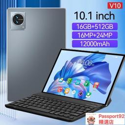 2024款超商性價比11pro高性能平板電腦 安卓13 12G+512GB 10.1寸高清護眼屏 辦公追劇遊5G插卡上網 歷史價格詳細信息