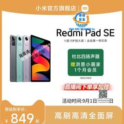 安卓平板 系列 專用 9H鋼化玻璃貼 歷史價格詳細信息
