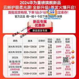 【12期免息】華碩天選5 Pro 14代英特爾i9高能酷睿HX 16英寸電競遊戲本筆記本電腦RTX4060顯卡天選4學生 歷史價格詳細信息