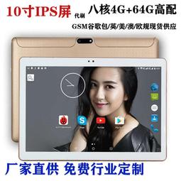 10.1寸高清屏wifi版大八核娛樂辦公學習三合一平板電腦源頭 歷史價格詳細信息