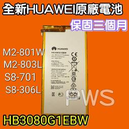 ☆華為 Huawei Mate20 mate20 P20 Pro 內置電池 膨脹 掉電快 無法充電 原廠電池 歷史價格詳細信息