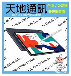 華為 HUAWEI MatePad 10.4吋 Mate Pad BAH3-W59 側翻皮套 歷史價格詳細信息