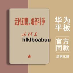 適用華為matepad11保護套10.4平板電腦榮燿v7黃瓜味薯片m6外殼pro磁吸全包8.4英寸m5三折9.7x6暢享 歷史價格詳細信息