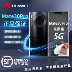 華為 HUAWEI Mate 30 經典書本雙色磁釦側翻可站立皮套 側掀皮套 歷史價格詳細信息