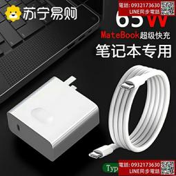 超級筆記本tpn-c116 c112 f113 c125 345 g2電源配接器充電線 歷史價格詳細信息