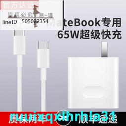 適用鴻蒙充電器66w超級快充頭mate40 30pro p50p40p30 nova8/9榮燿50v20插頭40W手機數 歷史價格詳細信息