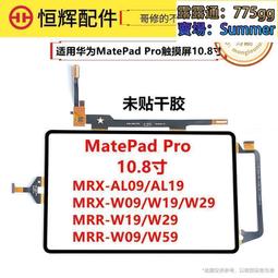 適用於matepad pro 鍵板殼10.4無線鍵盤套t5 10.1保護套 歷史價格詳細信息