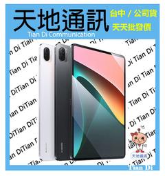 《天地通訊》小米Xiaomi Pad 6 8G/256G 11吋 高通870  全新供應 歷史價格詳細信息