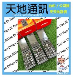 《天地通訊》MTOS 數顯快充線 傳輸線 USB to TYPE-C 66W  全新供應 歷史價格詳細信息