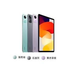 【小米】紅米 Redmi Pad SE 薰衣紫 4GB/128GB 歷史價格詳細信息