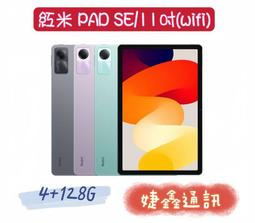 小米 紅米 Redmi Pad SE 4/128G 平板 電腦 WiFi『 可免信用卡分期 現金分期』萊分期 歷史價格詳細信息