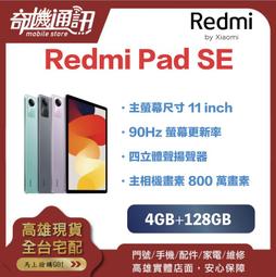 奇機通訊【4GB/64GB】OPPO Pad Air 全新台灣公司貨 10.36吋 Wi-Fi 2K大螢幕 平板電腦 歷史價格詳細信息