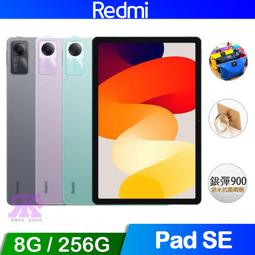 紅米 Redmi Pad WiFi 6G 128G 新機上市 神腦生活 歷史價格詳細信息