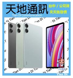 《天地通訊》紅米Redmi Pad SE  8G/256G 11吋 高通680 全新供應 歷史價格詳細信息