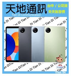 全新 紅米 Redmi Pad SE 8.7 LTE 6G/128G 平板+側掀皮套+玻璃貼 台灣公司貨【海棠數位】 歷史價格詳細信息