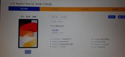 小米 Redmi Pad SE 8.7吋 紅米 Pad SE 平版皮套 歷史價格詳細信息