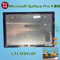 【漾屏屋】Microsoft Surface Pro7 1866 PRO 7 + 1960 總成 歷史價格詳細信息