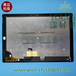 【漾屏屋】Microsoft Surface Pro7 1866 PRO 7 + 1960 總成 歷史價格詳細信息