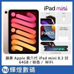 蘋果 Apple iPad mini 6 代 2021 A2567 A2568 日本旭硝子鋼化玻璃平板保護貼 玻璃貼 歷史價格詳細信息