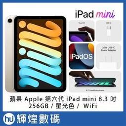 蘋果 Apple iPad mini 6 代 2021 A2567 A2568 日本旭硝子鋼化玻璃平板保護貼 玻璃貼 歷史價格詳細信息