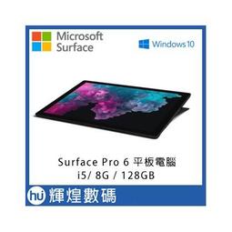 Microsoft Surface Pro 6 (I7-8650U/8G/256G SSD/12.3)-墨黑 歷史價格詳細信息