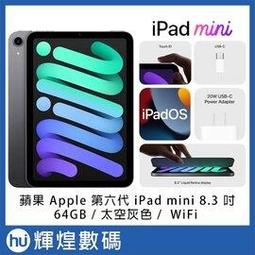 蘋果 Apple iPad mini 6 代 2021 A2567 A2568 日本旭硝子鋼化玻璃平板保護貼 玻璃貼 歷史價格詳細信息