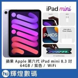 蘋果 Apple iPad mini 6 代 2021 A2567 A2568 日本旭硝子鋼化玻璃平板保護貼 玻璃貼 歷史價格詳細信息