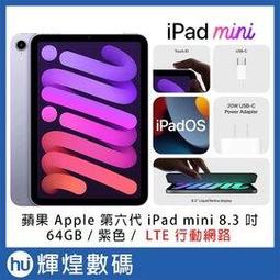 蘋果 Apple iPad mini 6 代 2021 A2567 A2568 日本旭硝子鋼化玻璃平板保護貼 玻璃貼 歷史價格詳細信息