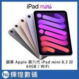蘋果 APPLE iPad mini6 平板電腦專用保護貼 台灣製作 歷史價格詳細信息