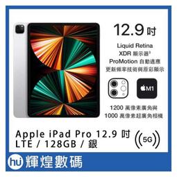 Apple iPad Pro M1 (2021) 12.9吋 Wifi版 全新美版原廠貨 現貨 廠商直送 歷史價格詳細信息
