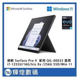 微軟 Microsoft Surface Pro 9 QEZ-00050 寶石藍 i5/8G/256GB/Win11(37900元) 歷史價格詳細信息