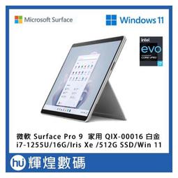 微軟 Microsoft Surface Pro 9 QEZ-00050 寶石藍 i5/8G/256GB/Win11(37900元) 歷史價格詳細信息