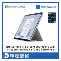 微軟 Microsoft Surface Pro 9 QEZ-00050 寶石藍 i5/8G/256GB/Win11(37900元) 歷史價格詳細信息