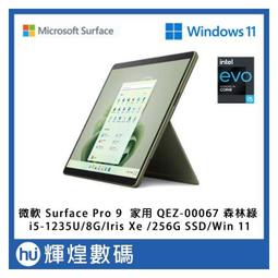 微軟 Microsoft Surface Pro 9 QEZ-00050 寶石藍 i5/8G/256GB/Win11(37900元) 歷史價格詳細信息