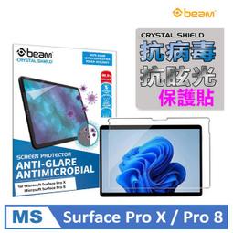 【PChome 24h購物】【BEAM】Microsoft Surface Pro X/ 8 抗眩光霧面螢幕保護貼 (超值2入裝) 歷史價格詳細信息