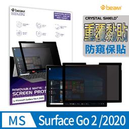 【PChome 24h購物】【BEAM】 Microsoft Surface Pro X/8/9 重覆黏貼式防窺+抗眩螢幕保護貼(通用款) 歷史價格詳細信息