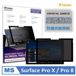 【PChome 24h購物】【BEAM】 Microsoft Surface Pro X/8/9 重覆黏貼式防窺+抗眩螢幕保護貼(通用款) 歷史價格詳細信息