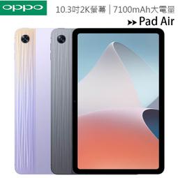 OPPO PAD AIR 10.3吋 平板皮套 保護套 撞色十字紋 歷史價格詳細信息