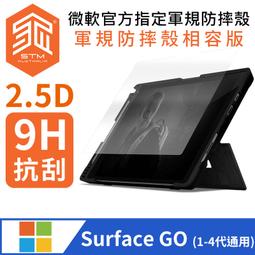 澳洲 STM Surface GO (1-4代) 軍規防摔殼適用內縮版強化玻璃螢幕保護貼 歷史價格詳細信息