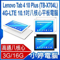 [福利品]Lenovo Tab M8 WIFI (2G/16GB) 8吋 TB-8505F 平版電腦 外觀9成新 歷史價格詳細信息