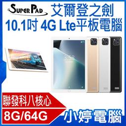 【小婷電腦＊平板】全新 IS愛思 幻想無雙 Plus 10.1吋 4G Lte平板電腦 八核心 可插電話卡 8G/64G 歷史價格詳細信息