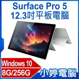 【小婷電腦＊平板】福利品 Surface Pro 7 (i5-1035G4)12.3吋平板電腦WiFi版 Intel處理器 Windows 10 8G/256G 歷史價格詳細信息
