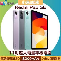 【小米】紅米 Redmi Pad SE 石墨灰 4GB/128GB 歷史價格詳細信息