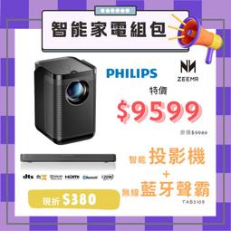 【知麻】知麻智能投影機DIVA PRO   投影機  投影儀 歷史價格詳細信息